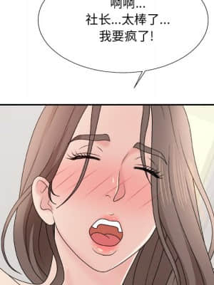 主播小姐 46-49話_48_119