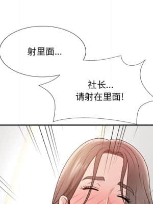 主播小姐 46-49話_48_140
