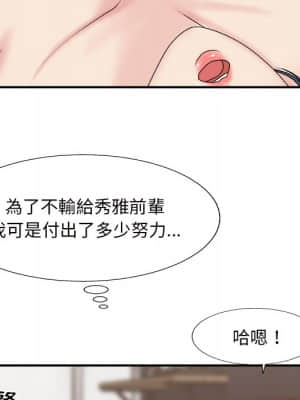 主播小姐 46-49話_49_043