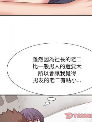 主播小姐 46-49話_49_093