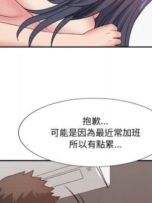 主播小姐 46-49話_49_101