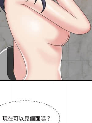 主播小姐 46-49話_49_125