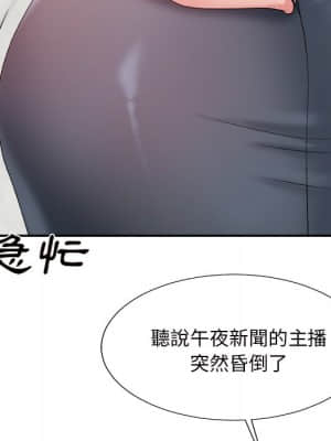 主播小姐 46-49話_49_130