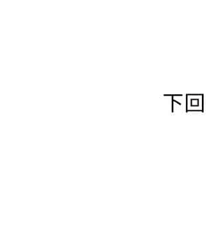 主播小姐 46-49話_49_150