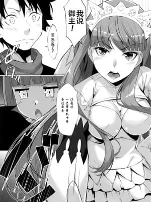 [百壱式 (椋木野一式)] 女王温泉記 (Fate╱Grand Order) [中国翻訳]_03__02