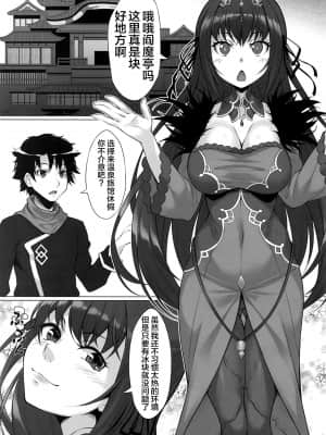[百壱式 (椋木野一式)] 女王温泉記 (Fate╱Grand Order) [中国翻訳]_05__04