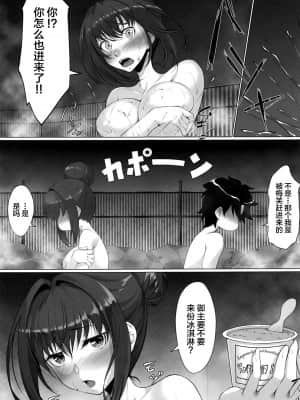 [百壱式 (椋木野一式)] 女王温泉記 (Fate╱Grand Order) [中国翻訳]_07__06