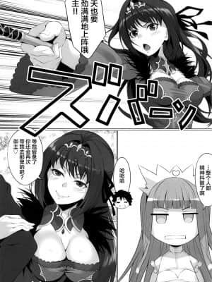 [百壱式 (椋木野一式)] 女王温泉記 (Fate╱Grand Order) [中国翻訳]_23__22