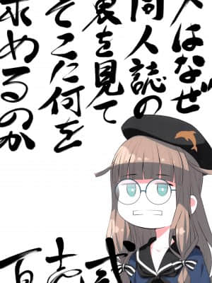 [百壱式 (椋木野一式)] 女王温泉記 (Fate╱Grand Order) [中国翻訳]_25__24
