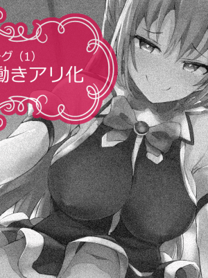 [煩悩ストラテジ] このダラしのない堕女神に敗北を！～ビッチの誘惑には絶対に負けたくない系ADV～ (この素晴らしい世界に祝福を！)_0041_01