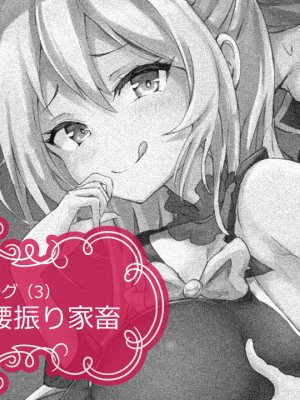 [煩悩ストラテジ] このダラしのない堕女神に敗北を！～ビッチの誘惑には絶対に負けたくない系ADV～ (この素晴らしい世界に祝福を！)_0043_03