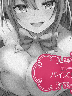 [煩悩ストラテジ] このダラしのない堕女神に敗北を！～ビッチの誘惑には絶対に負けたくない系ADV～ (この素晴らしい世界に祝福を！)_0044_04