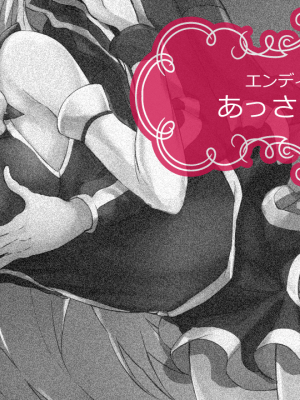 [煩悩ストラテジ] このダラしのない堕女神に敗北を！～ビッチの誘惑には絶対に負けたくない系ADV～ (この素晴らしい世界に祝福を！)_0048_08
