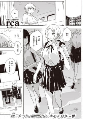 [rca] かわいい人