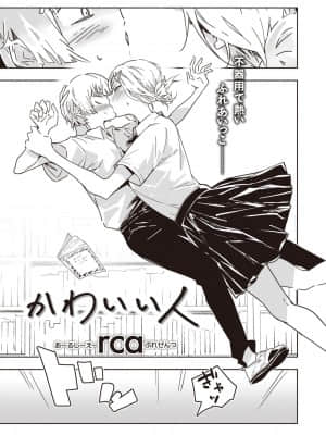 [rca] かわいい人_204