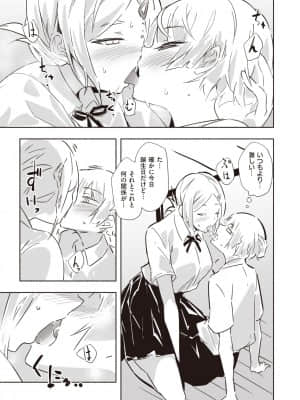 [rca] かわいい人_208