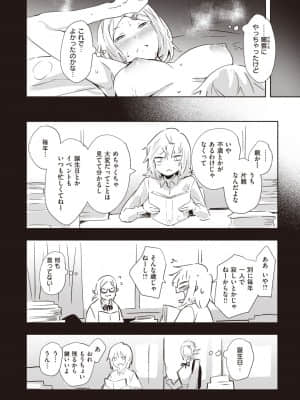 [rca] かわいい人_219