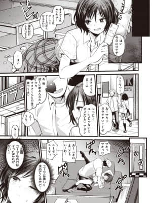 [亀吉いちこ] 7DAYS_226