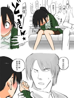 [あるぱかくらぶ] エッチな蚊にご注意を！ - 新幹線編 [胸垫汉化组]_09