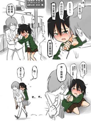 [あるぱかくらぶ] エッチな蚊にご注意を！ - 新幹線編 [胸垫汉化组]_11