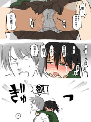 [あるぱかくらぶ] エッチな蚊にご注意を！ - 新幹線編 [胸垫汉化组]_12