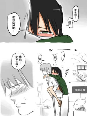 [あるぱかくらぶ] エッチな蚊にご注意を！ - 新幹線編 [胸垫汉化组]_13