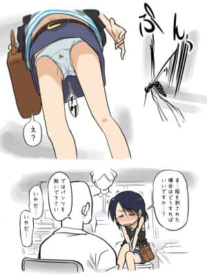 [あるぱかくらぶ] エッチな蚊にご注意を！ - 診察編_20