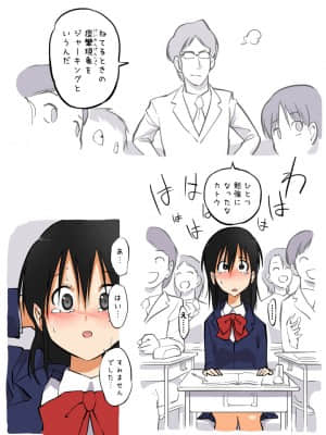 [あるぱかくらぶ] 授業中の乳首検査_14