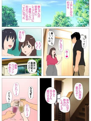 [Jの覚醒] 上京シェアハウス2～本物のオスを知ってしまった彼女～ (オリジナル)_002