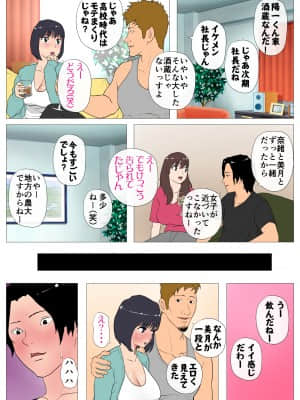 [Jの覚醒] 上京シェアハウス2～本物のオスを知ってしまった彼女～ (オリジナル)_003