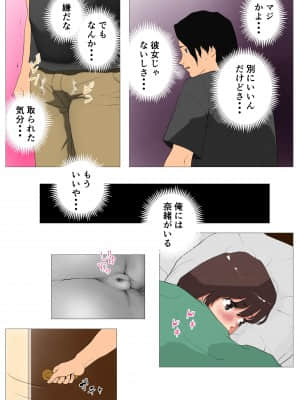 [Jの覚醒] 上京シェアハウス2～本物のオスを知ってしまった彼女～ (オリジナル)_019