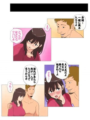 [Jの覚醒] 上京シェアハウス2～本物のオスを知ってしまった彼女～ (オリジナル)_034