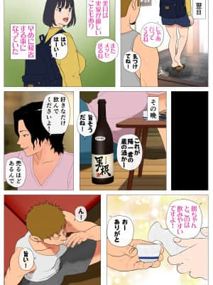[Jの覚醒] 上京シェアハウス2～本物のオスを知ってしまった彼女～ (オリジナル)_039