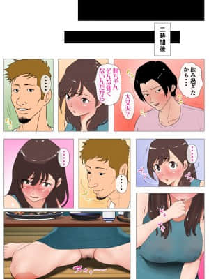 [Jの覚醒] 上京シェアハウス2～本物のオスを知ってしまった彼女～ (オリジナル)_041
