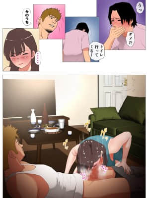 [Jの覚醒] 上京シェアハウス2～本物のオスを知ってしまった彼女～ (オリジナル)_045