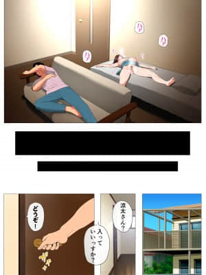 [Jの覚醒] 上京シェアハウス2～本物のオスを知ってしまった彼女～ (オリジナル)_053