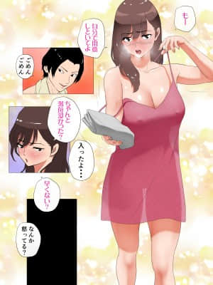 [Jの覚醒] 上京シェアハウス2～本物のオスを知ってしまった彼女～ (オリジナル)_060