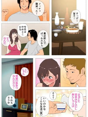[Jの覚醒] 上京シェアハウス2～本物のオスを知ってしまった彼女～ (オリジナル)_061