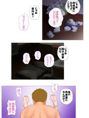[Jの覚醒] 上京シェアハウス2～本物のオスを知ってしまった彼女～ (オリジナル)_069