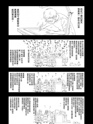 [H-gabmenters (林崎文博)] 癌と女装とふくらむオッパイ1[瑞树汉化组]_10