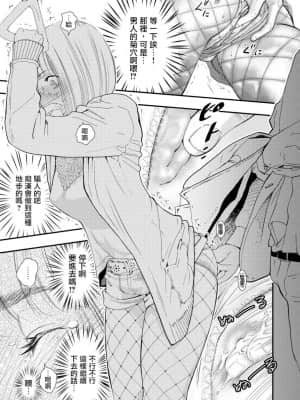 [H-gabmenters (林崎文博)] 癌と女装とふくらむオッパイ1[瑞树汉化组]_19