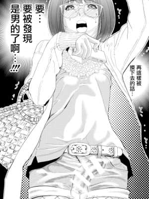 [H-gabmenters (林崎文博)] 癌と女装とふくらむオッパイ1[瑞树汉化组]_20