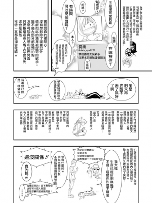 [H-gabmenters (林崎文博)] 癌と女装とふくらむオッパイ1[瑞树汉化组]_22