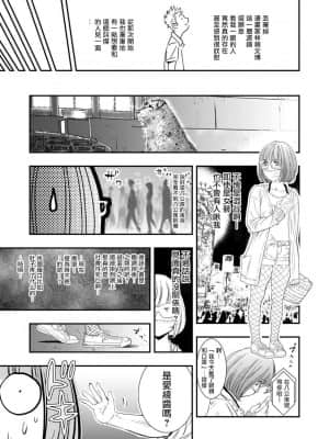[H-gabmenters (林崎文博)] 癌と女装とふくらむオッパイ1[瑞树汉化组]_23