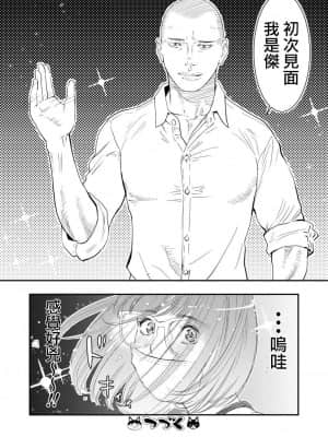 [H-gabmenters (林崎文博)] 癌と女装とふくらむオッパイ1[瑞树汉化组]_24
