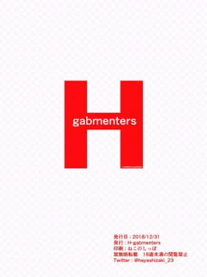 [H-gabmenters (林崎文博)] 癌と女装とふくらむオッパイ1[瑞树汉化组]_27