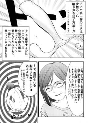 [H-gabmenters (林崎文博)] 癌と女装とふくらむオッパイ時々メスイキ_04