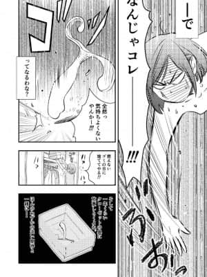 [H-gabmenters (林崎文博)] 癌と女装とふくらむオッパイ時々メスイキ_05