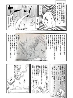 [H-gabmenters (林崎文博)] 癌と女装とふくらむオッパイ時々メスイキ_06
