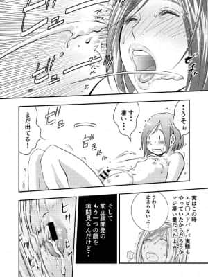 [H-gabmenters (林崎文博)] 癌と女装とふくらむオッパイ時々メスイキ_19